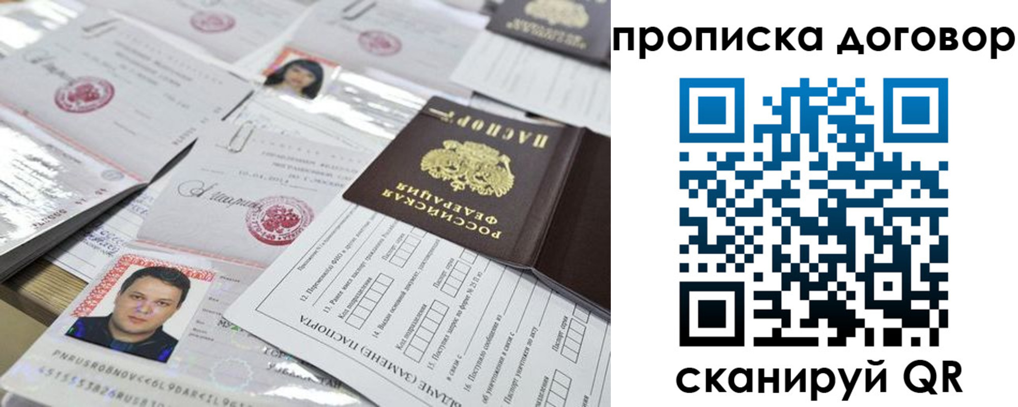 временная регистрация для всех в Саяногорске