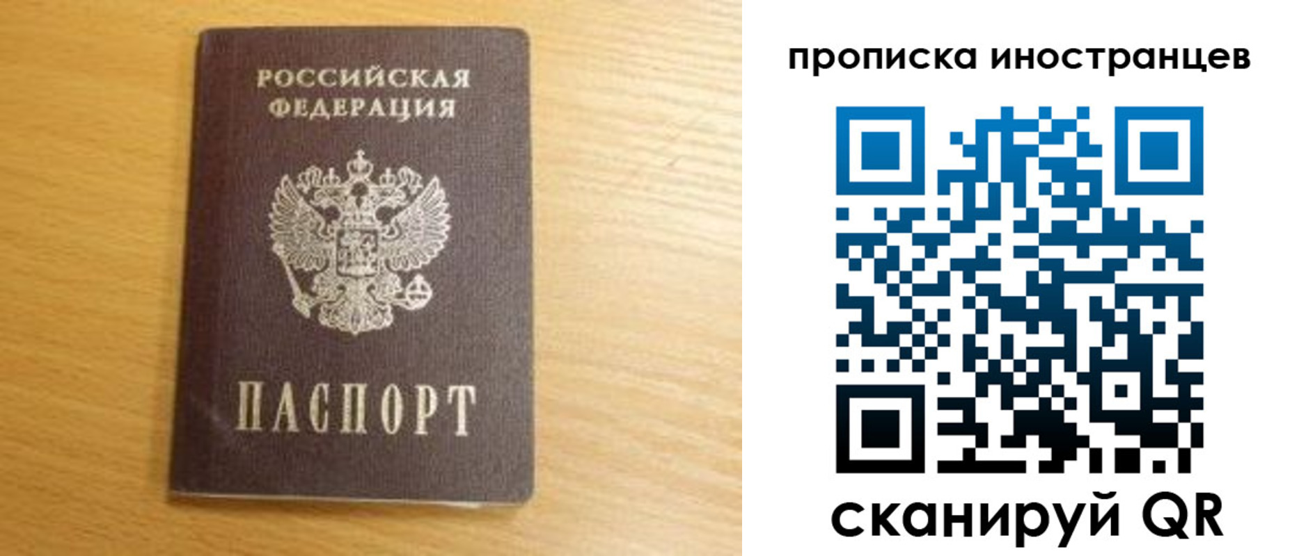 прописка регистрация в Саяногорске