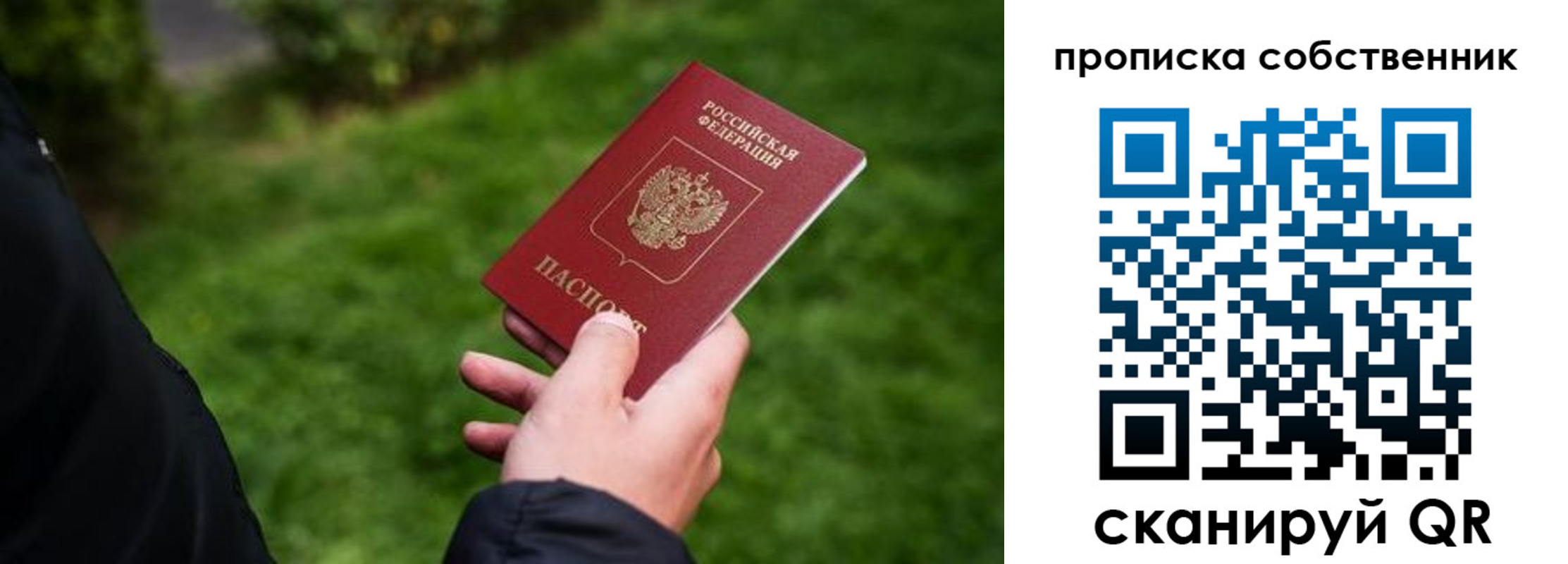 временная регистрация гарантия в Саяногорске