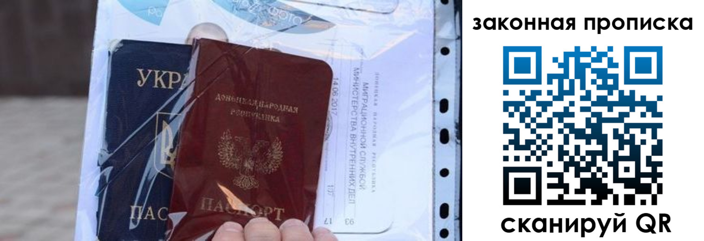 прописка ребенка в Саяногорске