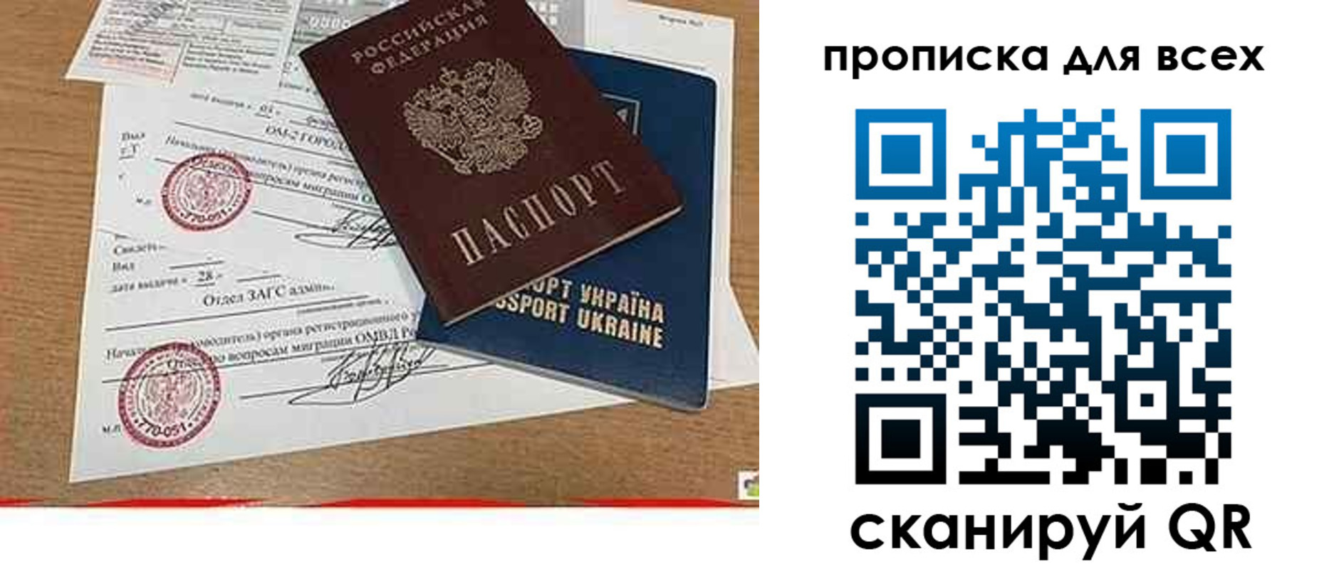 прописка ребенка в Саяногорске