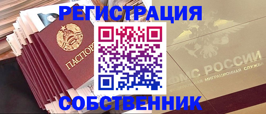 найти адрес прописки в Саяногорске