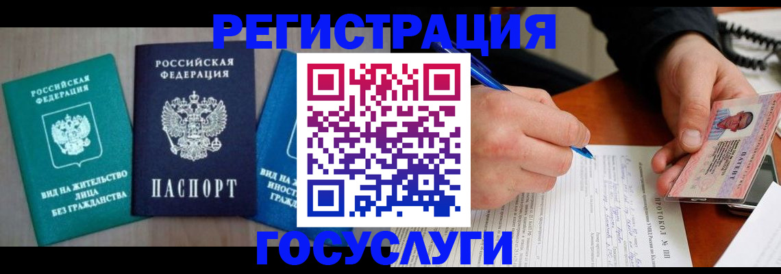 где прописаться в Саяногорске