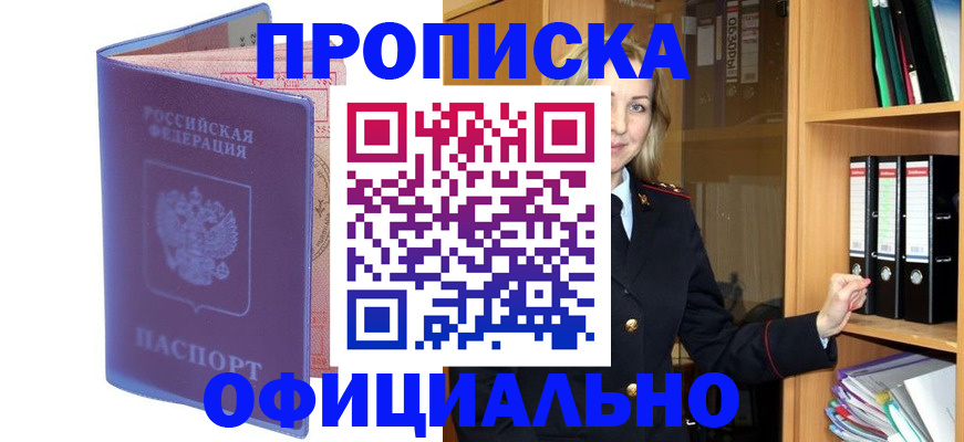 регистрация для школы в Саяногорске