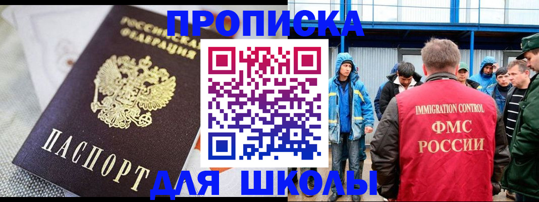 прописка от собственника в Саяногорске