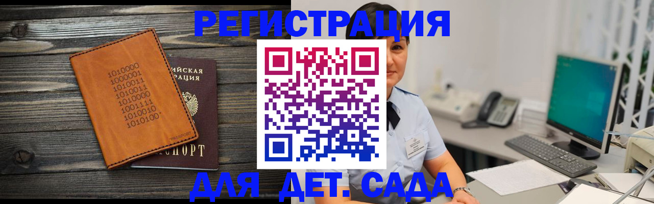 временная регистрация в Саяногорске